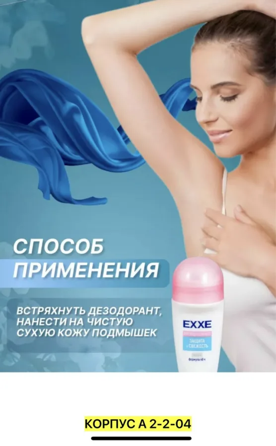 Артикул 1721642