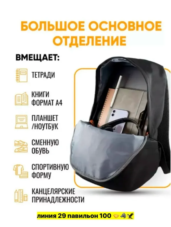 Рюкзак 1721747