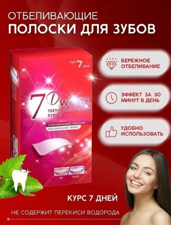 Зубная паста 1721820