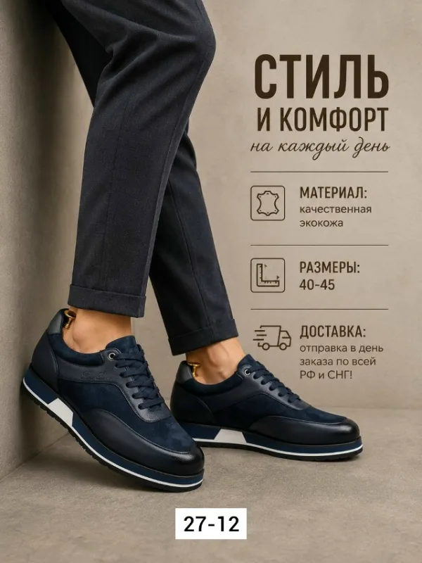 Кеды 1722030
