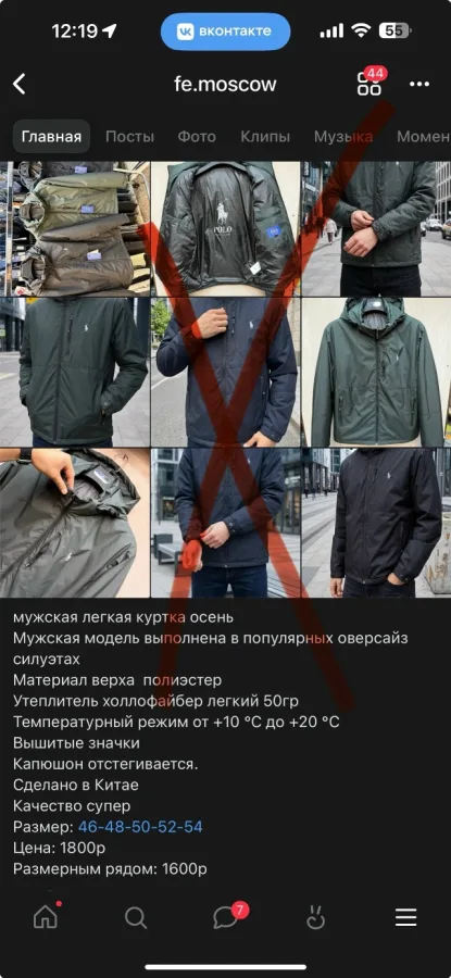 Куртка 1722064