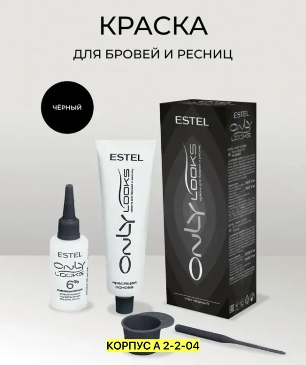 Краска 1722130