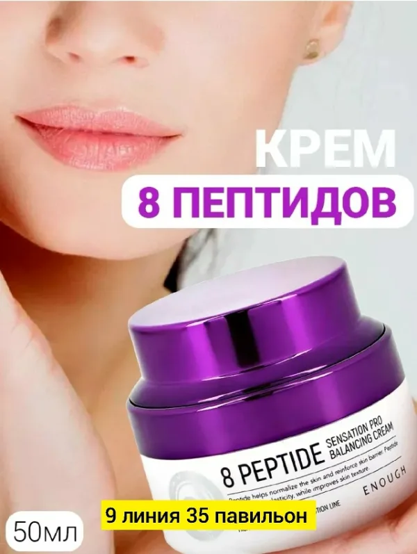 Крем 1722199