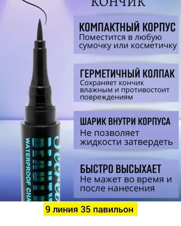 Подводка 1722267
