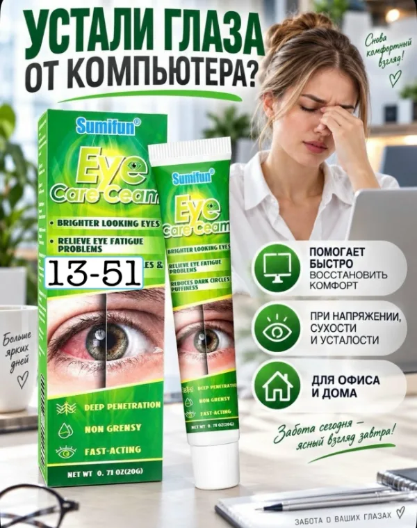 Крем 1722372