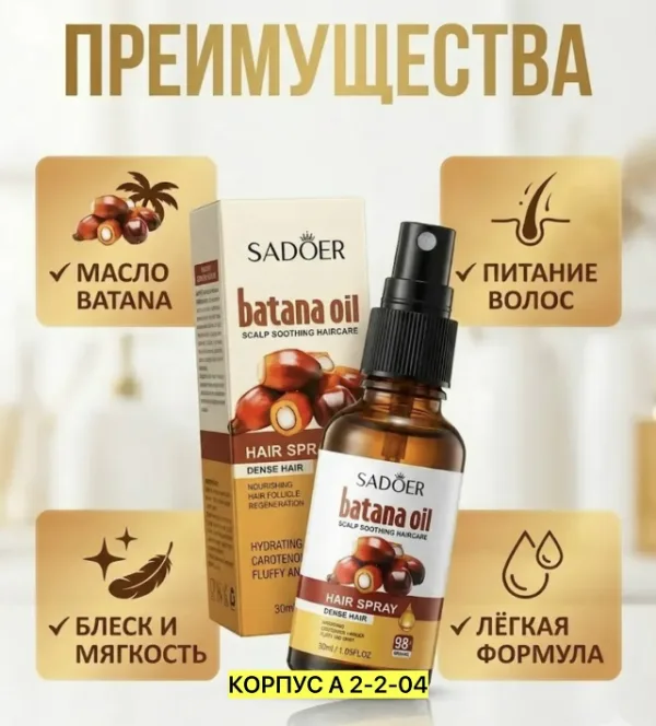 Масло 1722390