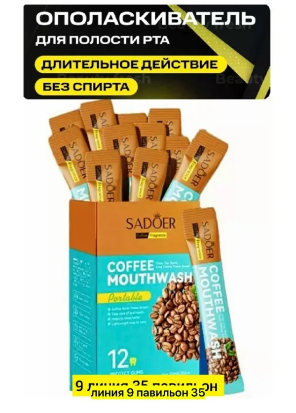 Зубная паста 1722492