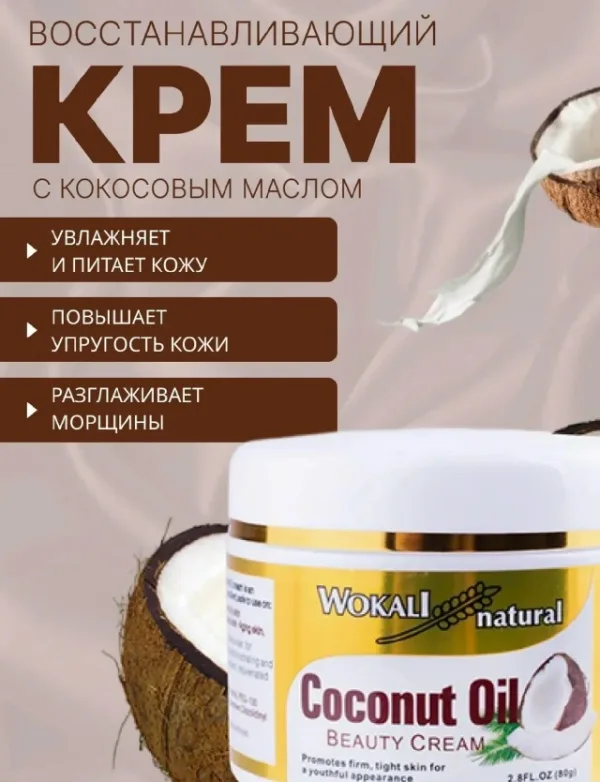 Крем 1722540