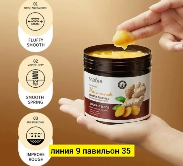 Маска 1722568