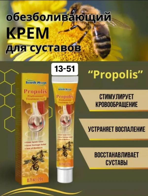 Бальзам 1722599