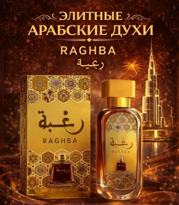 Духи 1722838