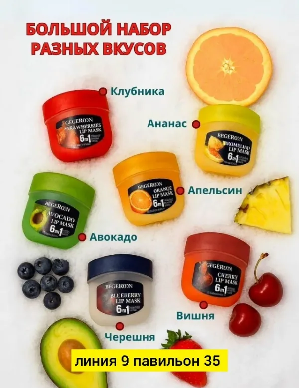 Бальзам 1723007