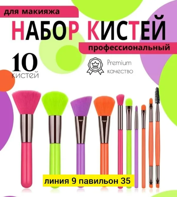 Артикул 1723010