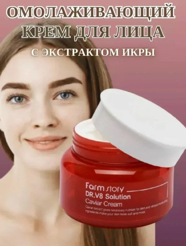 Крем 1723027