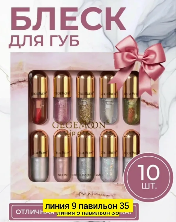 Блеск 1723032