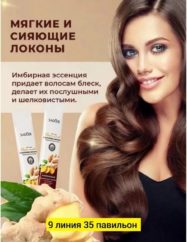 Маска 1723076