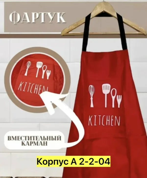 Фартук 1723367
