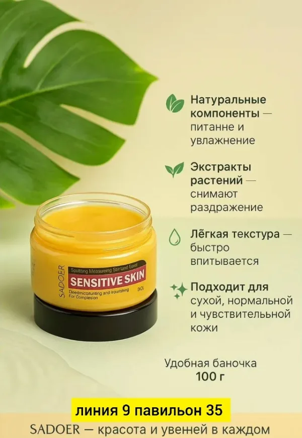 Крем 1723717