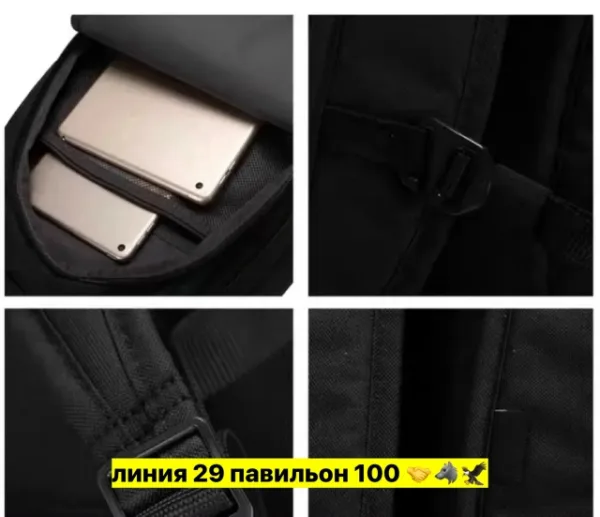 Рюкзак 1723740