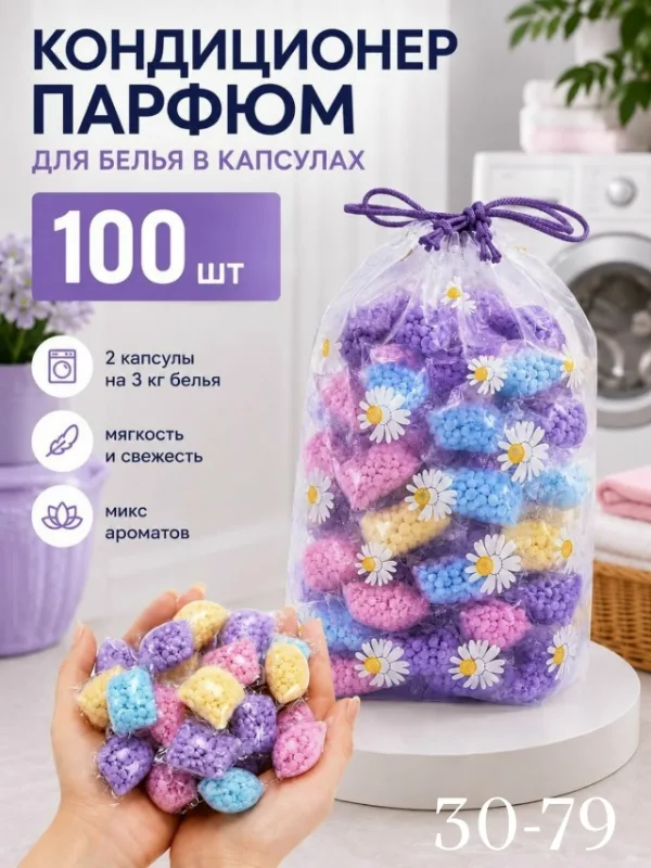 Кондиционер 1723804