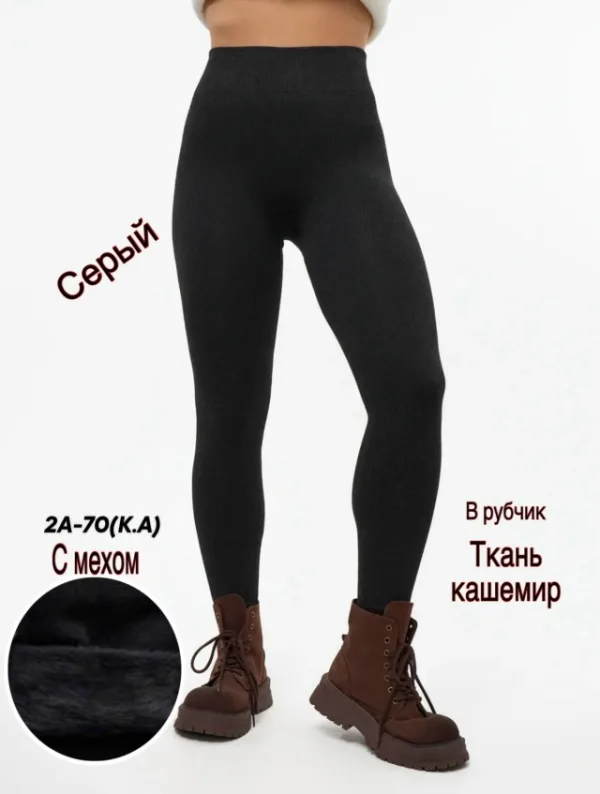 Леггинсы 1724009