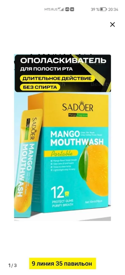 Зубная паста 1724062