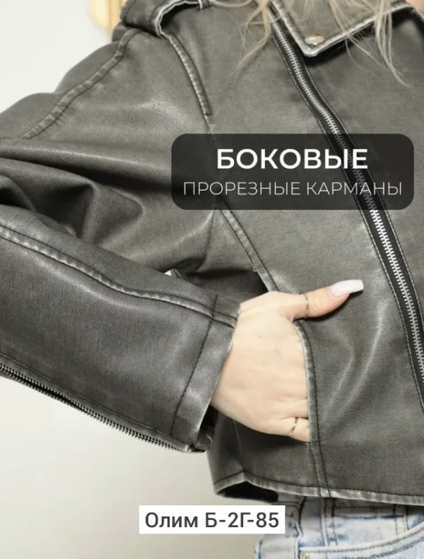 Артикул 1724108