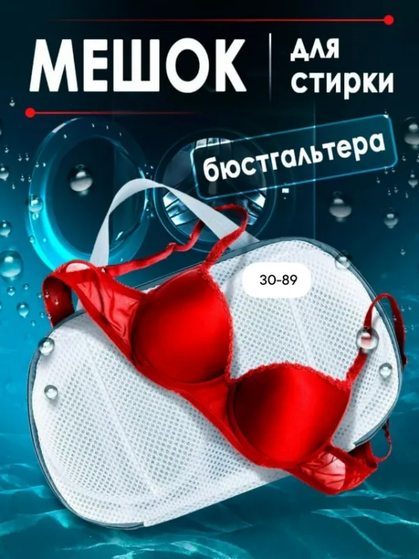 Нижнее белье 1724163