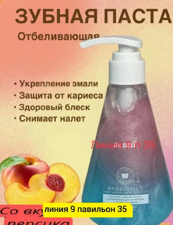 Зубная паста 1724175