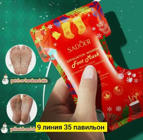 Маска 1724199