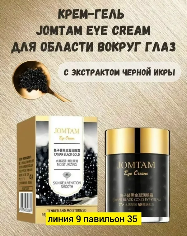 Крем 1724316