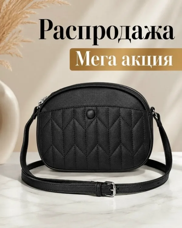 Сумка 1724514