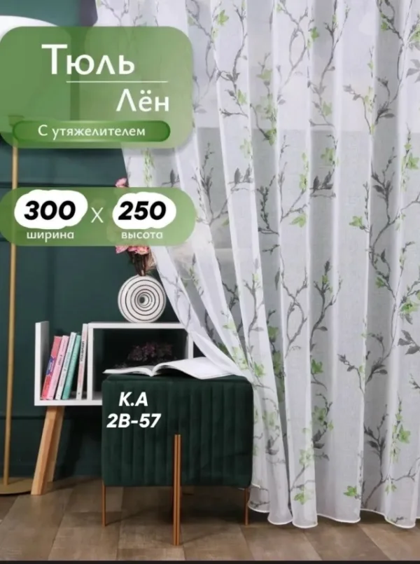 Артикул 1724515