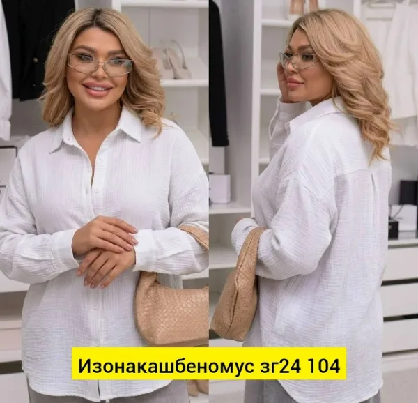 Рубашка 1724561