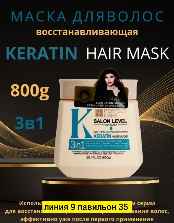 Маска 1724910