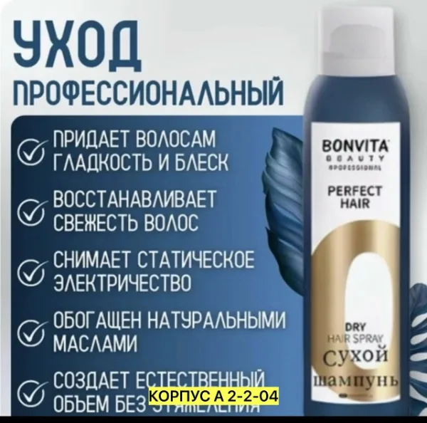 Шампунь 1725041