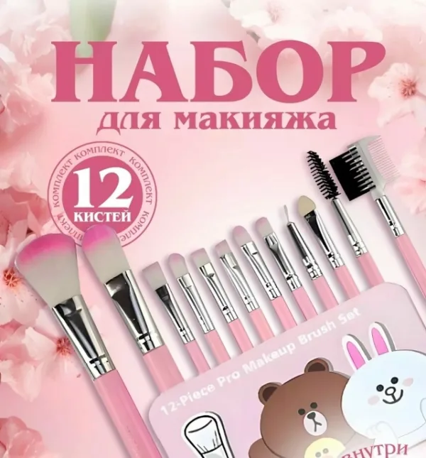 Кисть 1725045