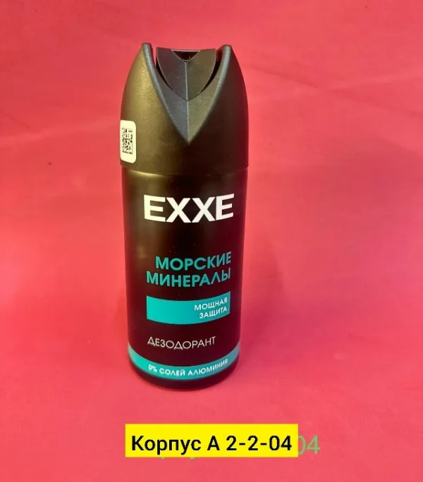 Духи 1725058