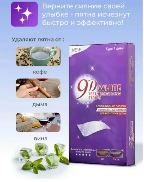 Зубная паста 1725062