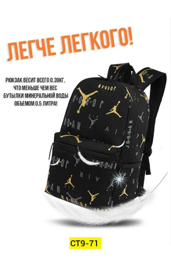 Рюкзак 1725087