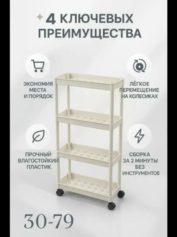 Органайзер для хранения 1725100