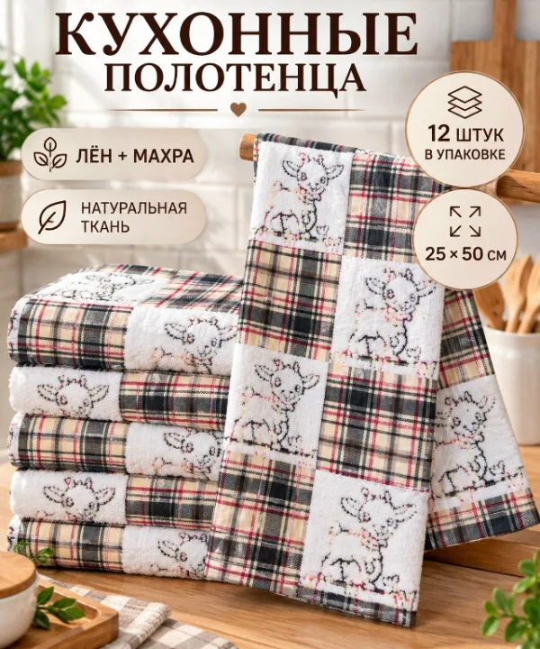Полотенце 1725342