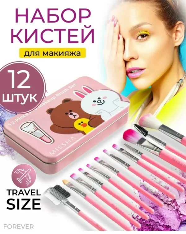 Кисть 1725344