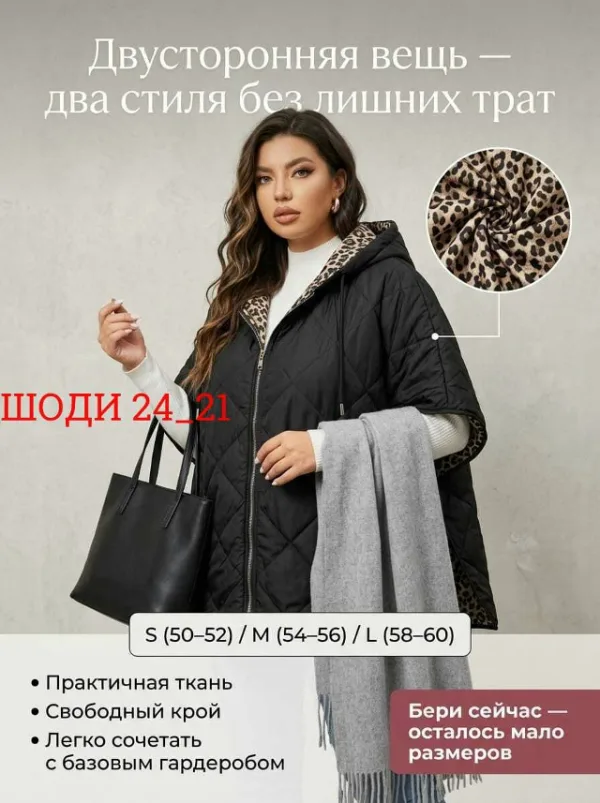 Жилет 1725540