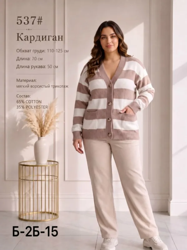 Кардиган 1725706