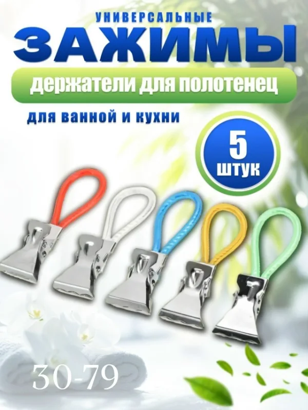 Полотенце 1725932