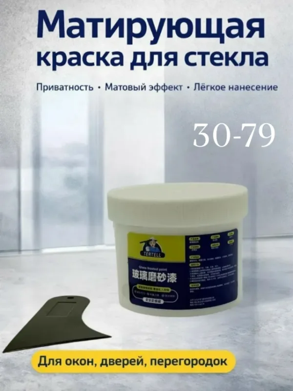 Краска 1725933