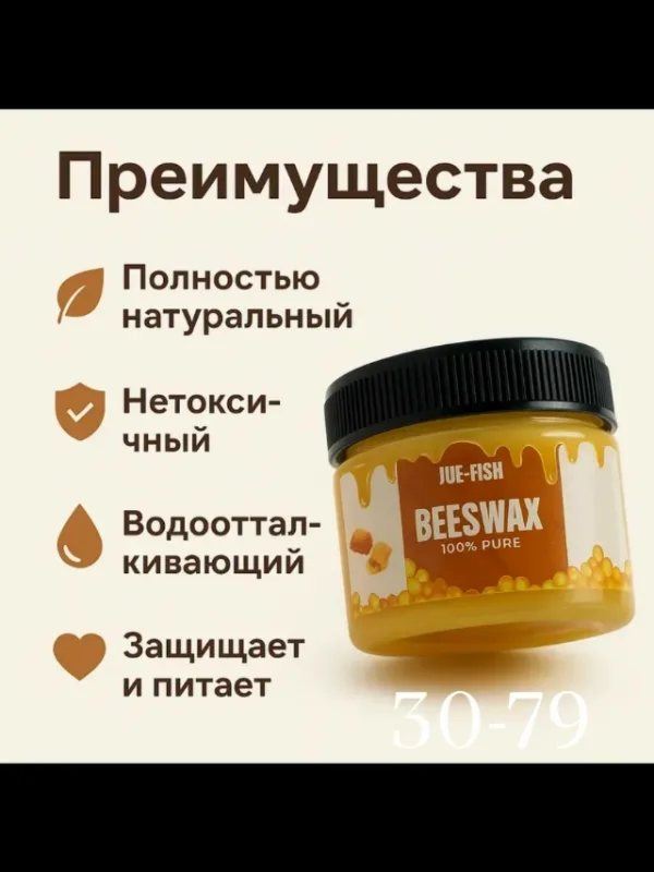 Воск 1726149