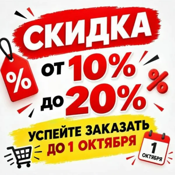 Артикул 1726408