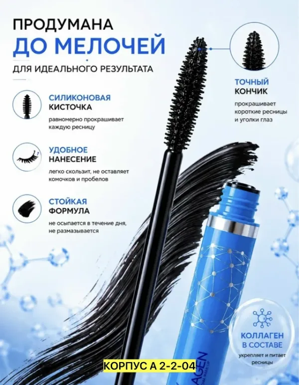 Тушь 1726455